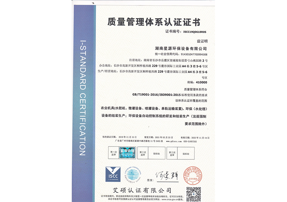 質(zhì)量管理體系認證證書(shū)